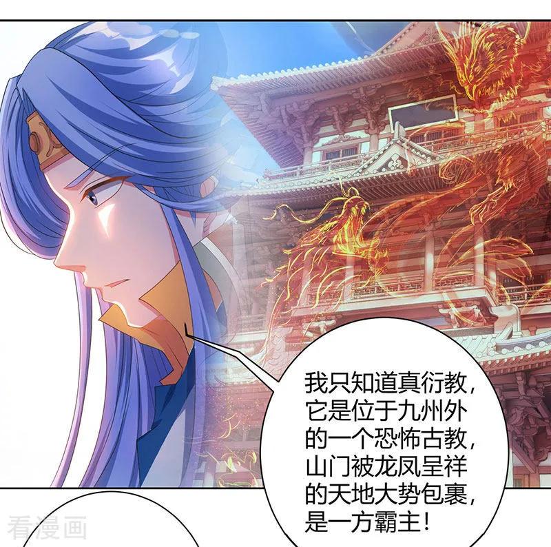 独步逍遥92话 碧涛阁大劫