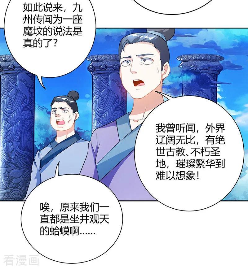 独步逍遥92话 碧涛阁大劫