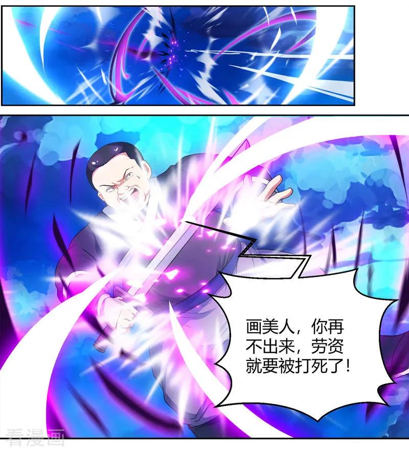 独步逍遥92话 碧涛阁大劫