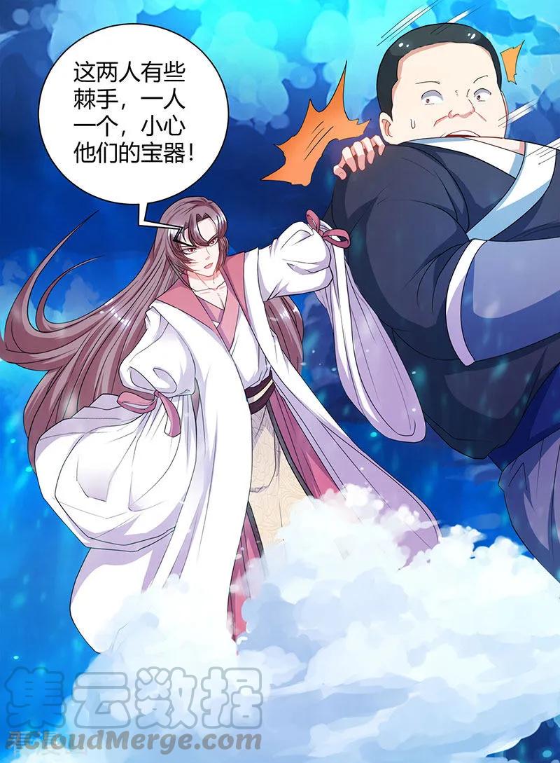 独步逍遥92话 碧涛阁大劫