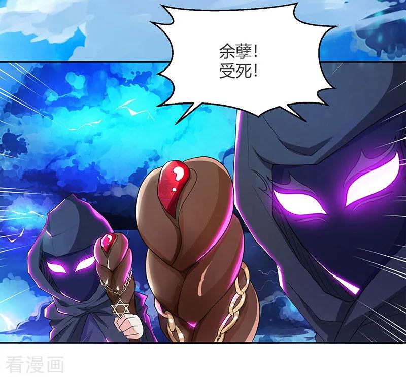 独步逍遥92话 碧涛阁大劫