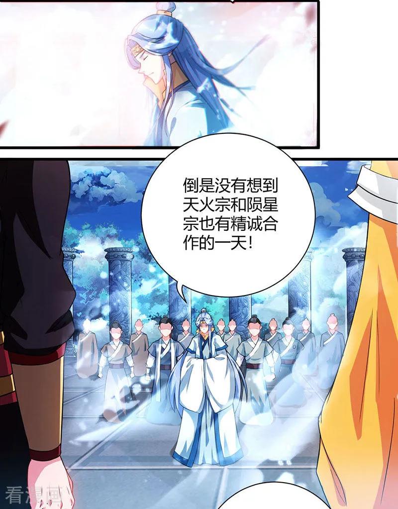 独步逍遥93话 杀出重围
