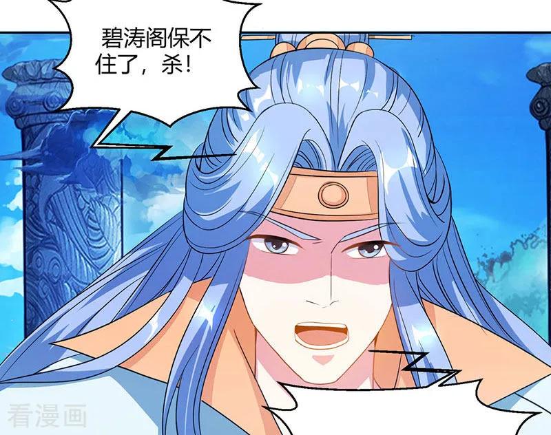独步逍遥93话 杀出重围
