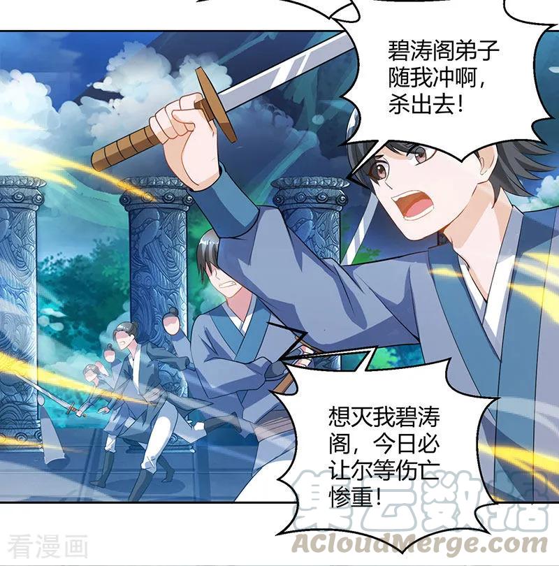 独步逍遥93话 杀出重围