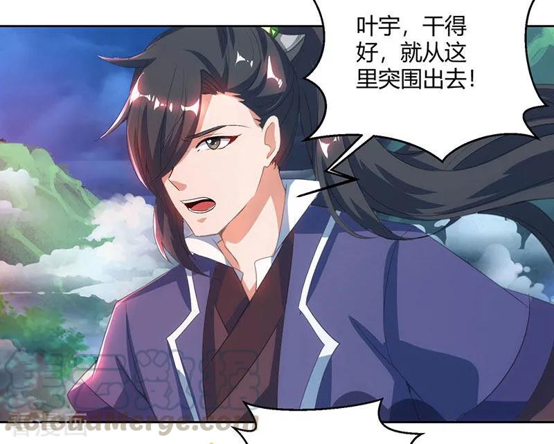 独步逍遥93话 杀出重围