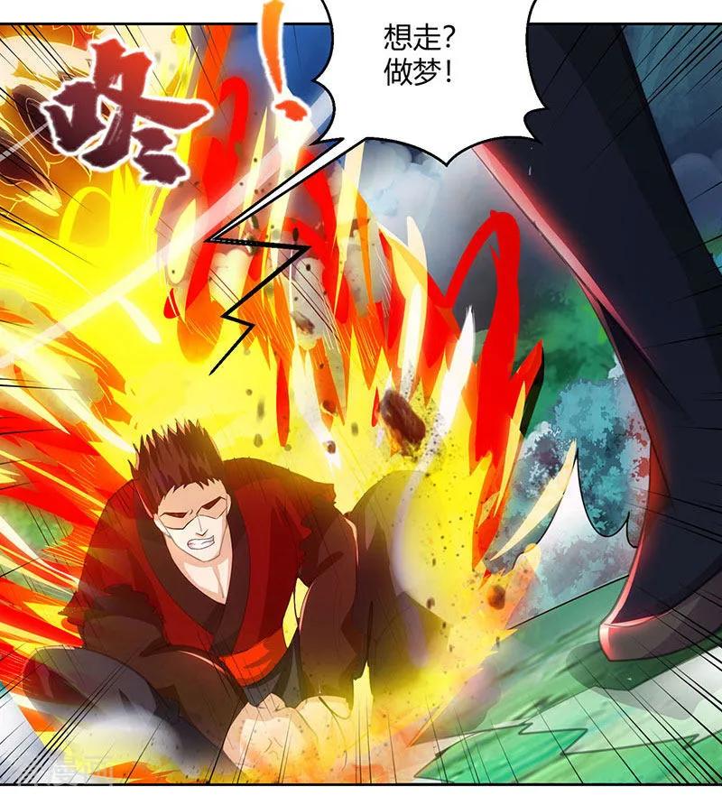 独步逍遥93话 杀出重围