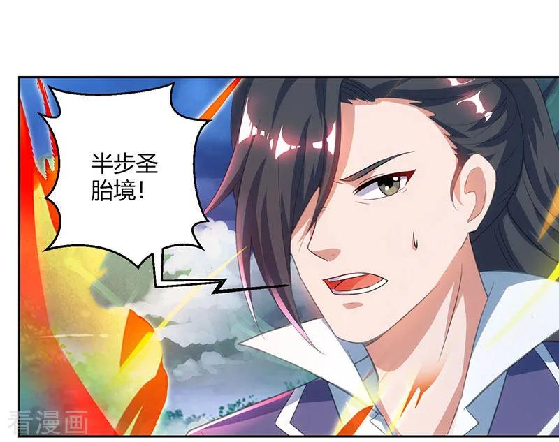 独步逍遥93话 杀出重围