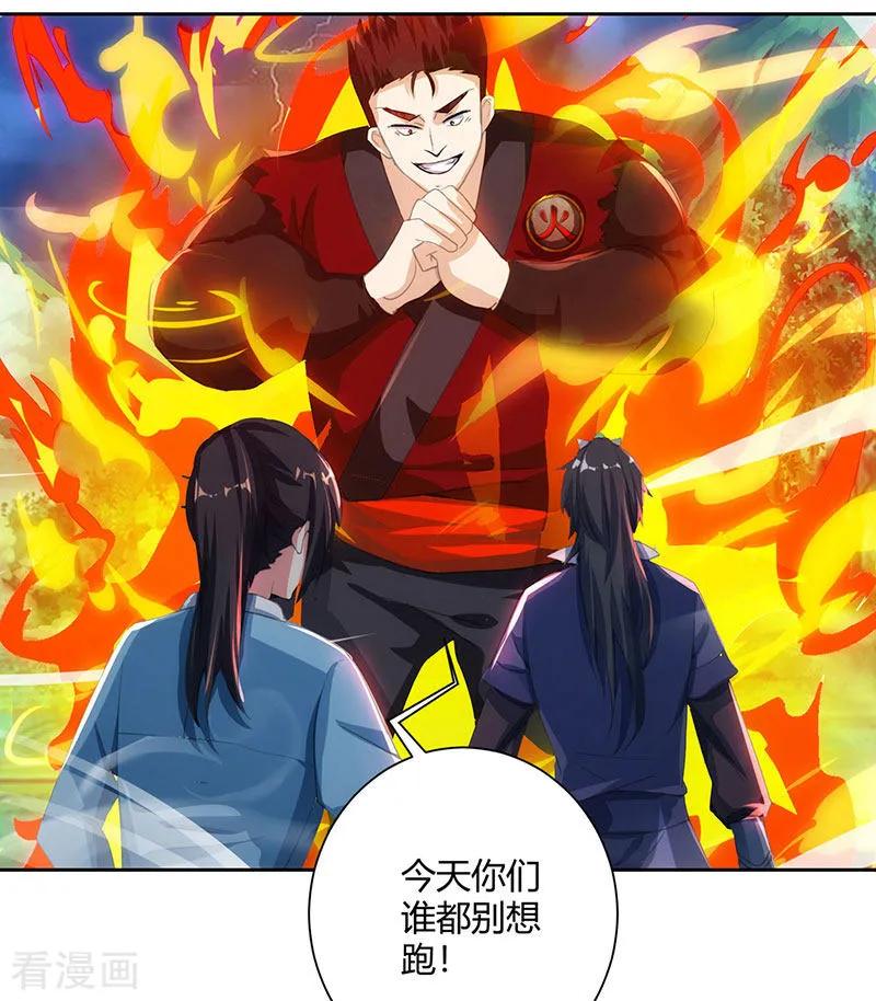 独步逍遥93话 杀出重围