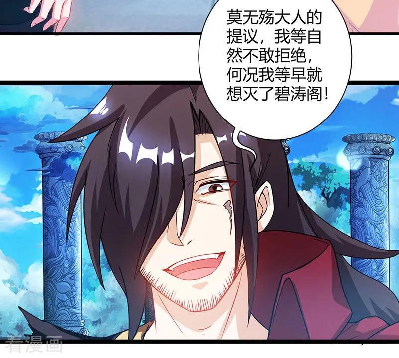 独步逍遥93话 杀出重围