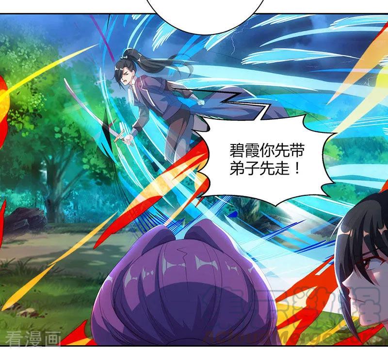 独步逍遥93话 杀出重围