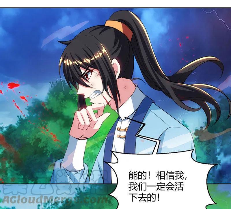 独步逍遥93话 杀出重围