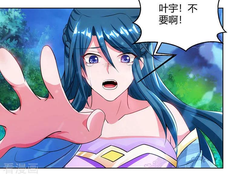 独步逍遥93话 杀出重围