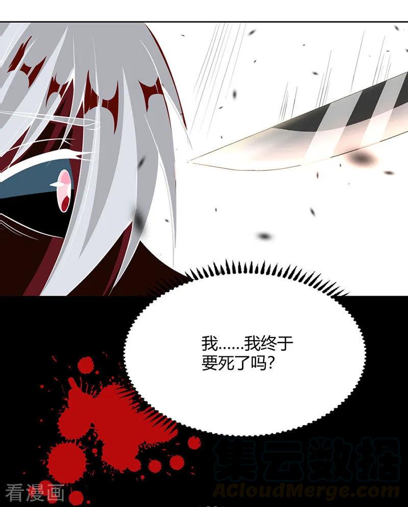 独步逍遥93话 杀出重围