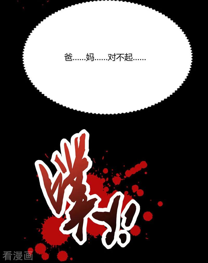 独步逍遥93话 杀出重围