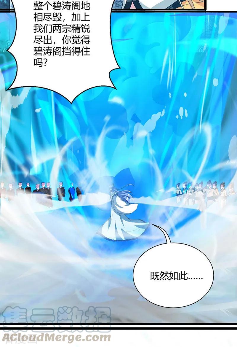 独步逍遥93话 杀出重围