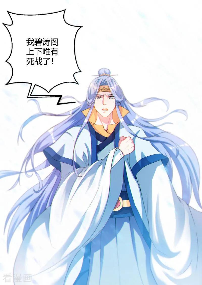 独步逍遥93话 杀出重围