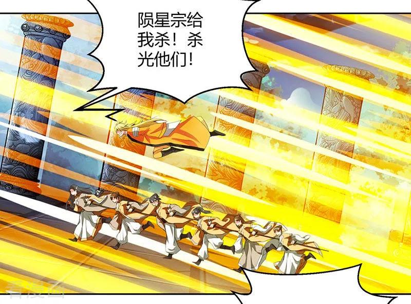 独步逍遥93话 杀出重围
