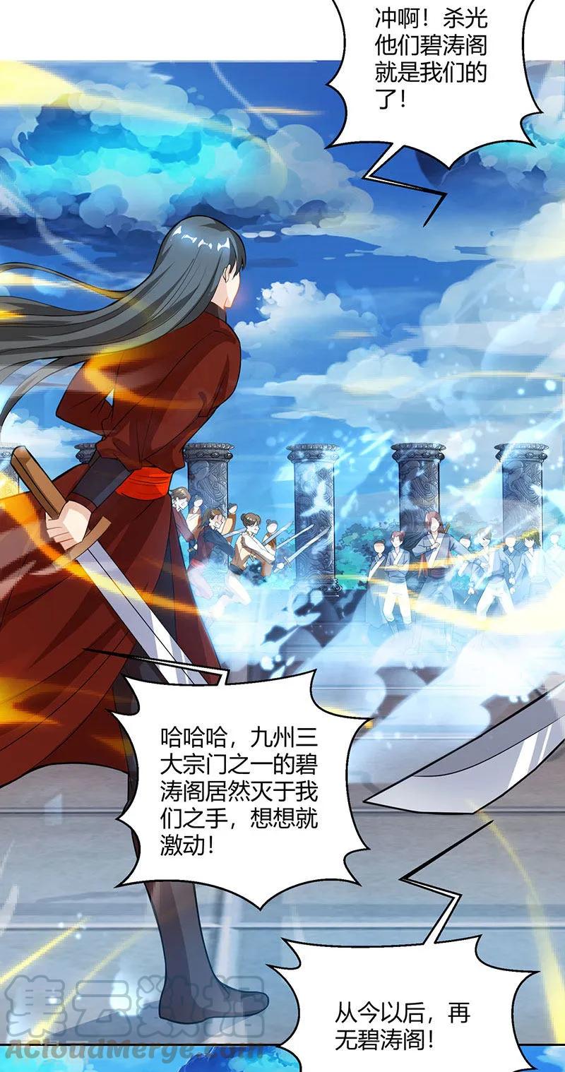 独步逍遥93话 杀出重围