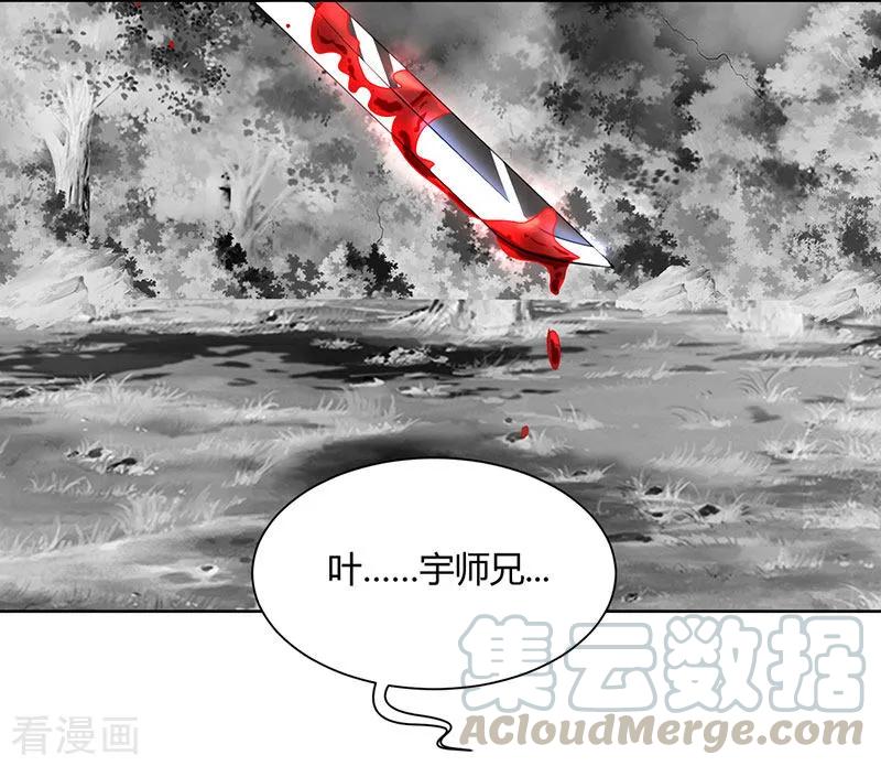 独步逍遥94话 血的代价