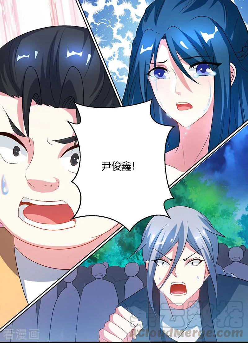 独步逍遥94话 血的代价