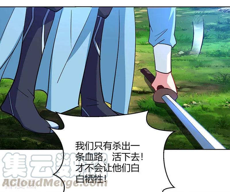 独步逍遥95话 犯我者，必死！