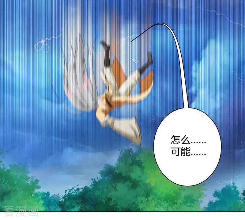 独步逍遥95话 犯我者，必死！
