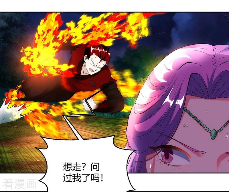 独步逍遥95话 犯我者，必死！