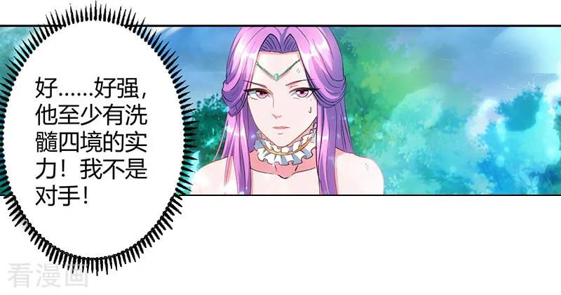 独步逍遥95话 犯我者，必死！