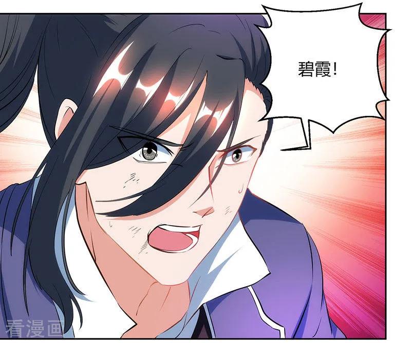 独步逍遥95话 犯我者，必死！