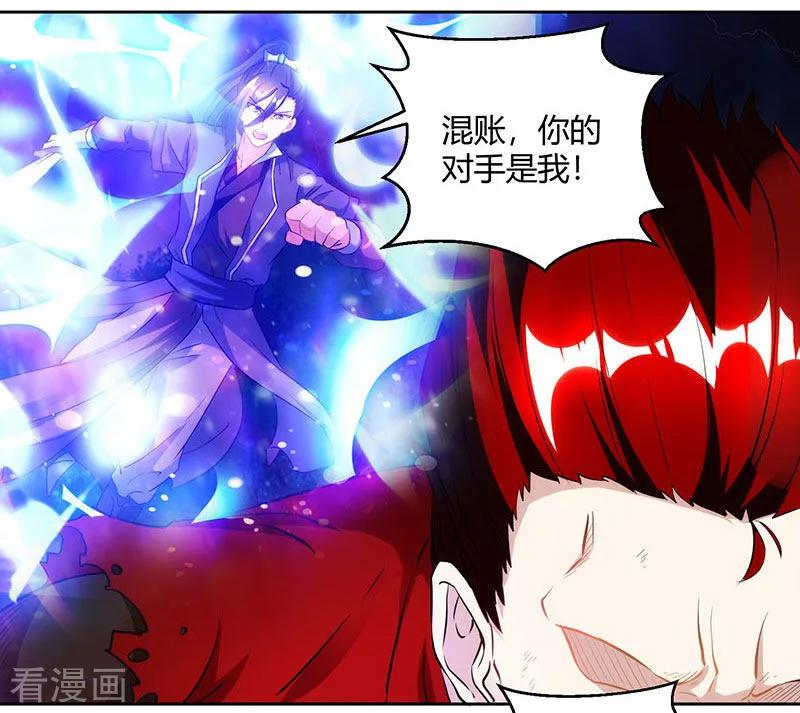 独步逍遥95话 犯我者，必死！
