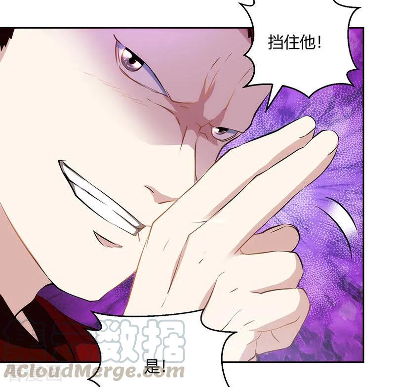 独步逍遥95话 犯我者，必死！