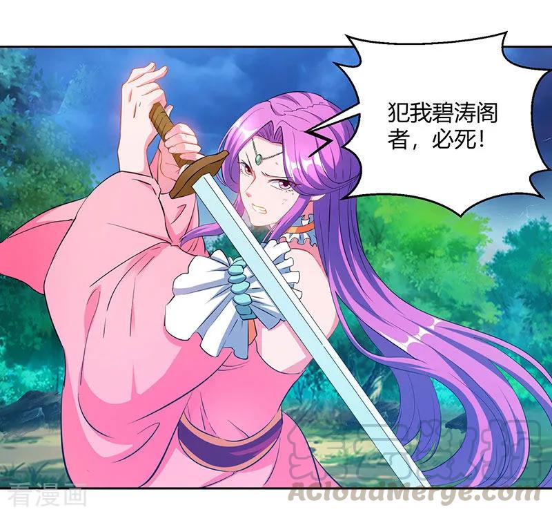 独步逍遥95话 犯我者，必死！