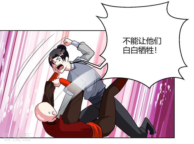独步逍遥95话 犯我者，必死！