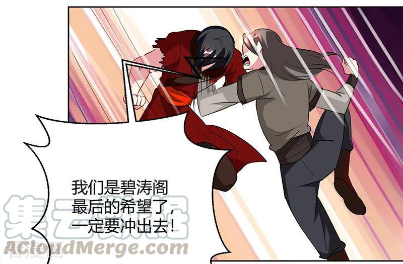 独步逍遥95话 犯我者，必死！