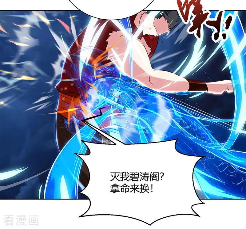 独步逍遥95话 犯我者，必死！