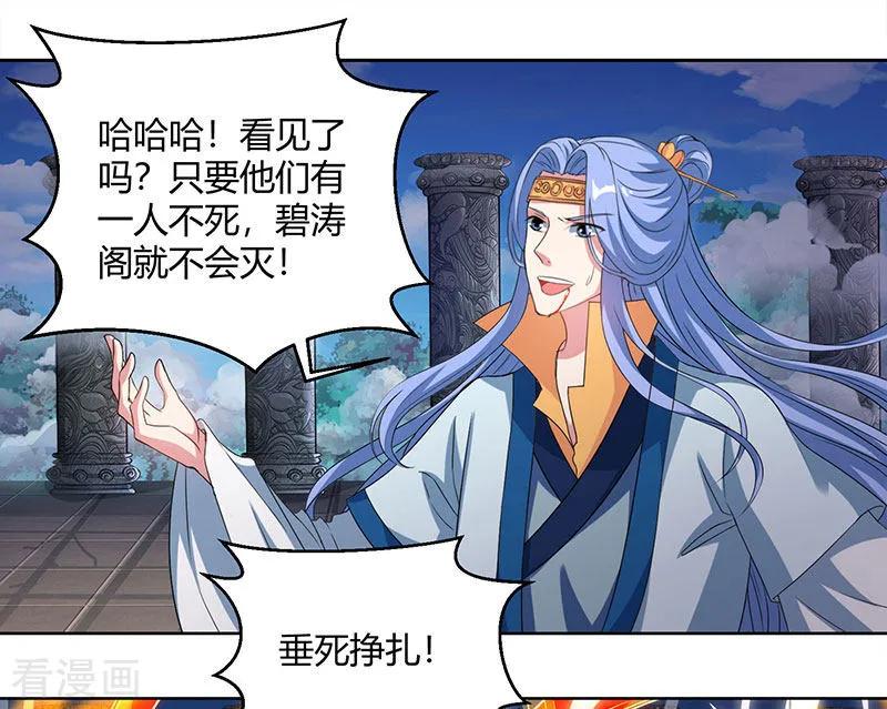 独步逍遥95话 犯我者，必死！