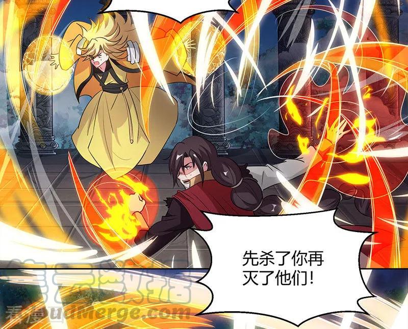 独步逍遥95话 犯我者，必死！