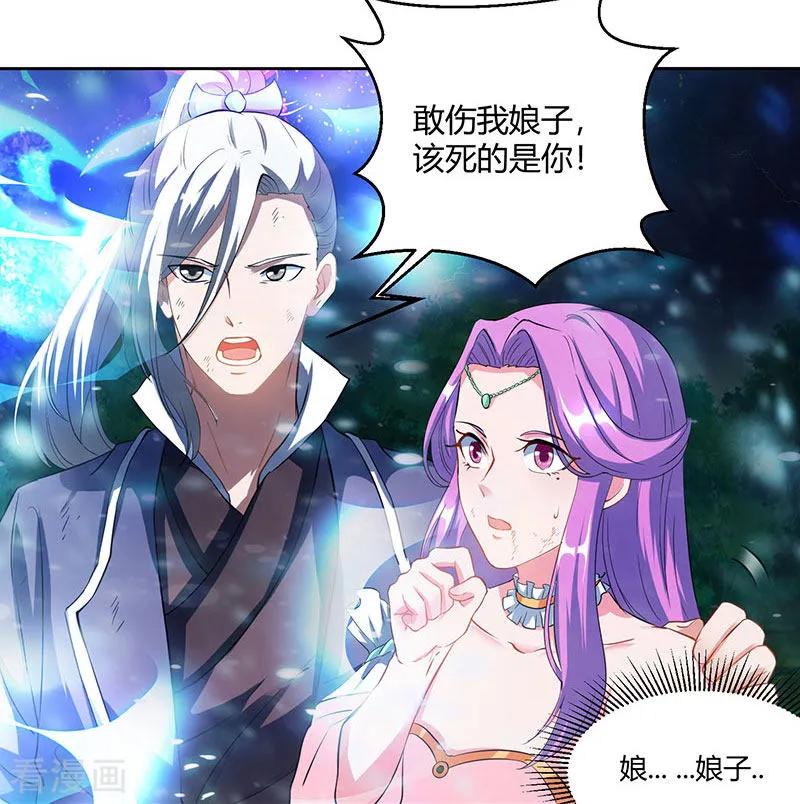 独步逍遥96话 活下去！