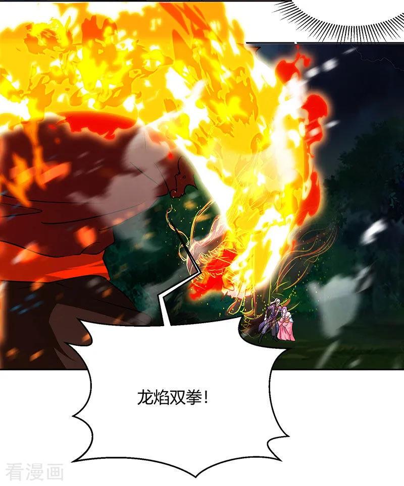 独步逍遥96话 活下去！