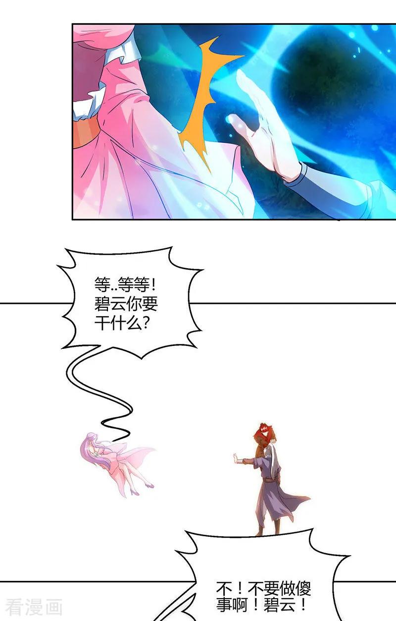 独步逍遥96话 活下去！