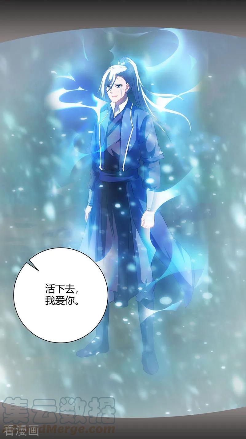 独步逍遥96话 活下去！