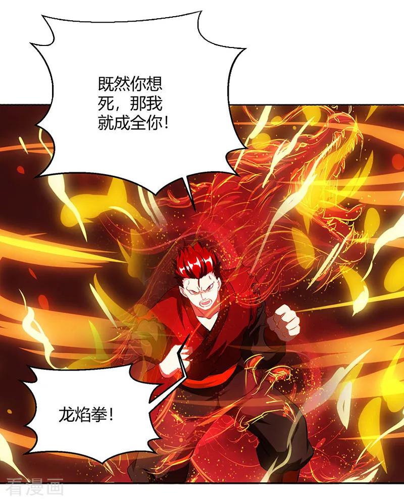 独步逍遥96话 活下去！