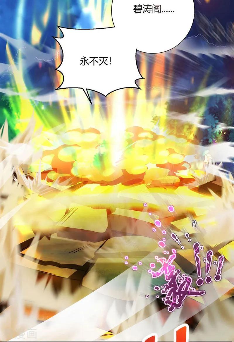 独步逍遥96话 活下去！