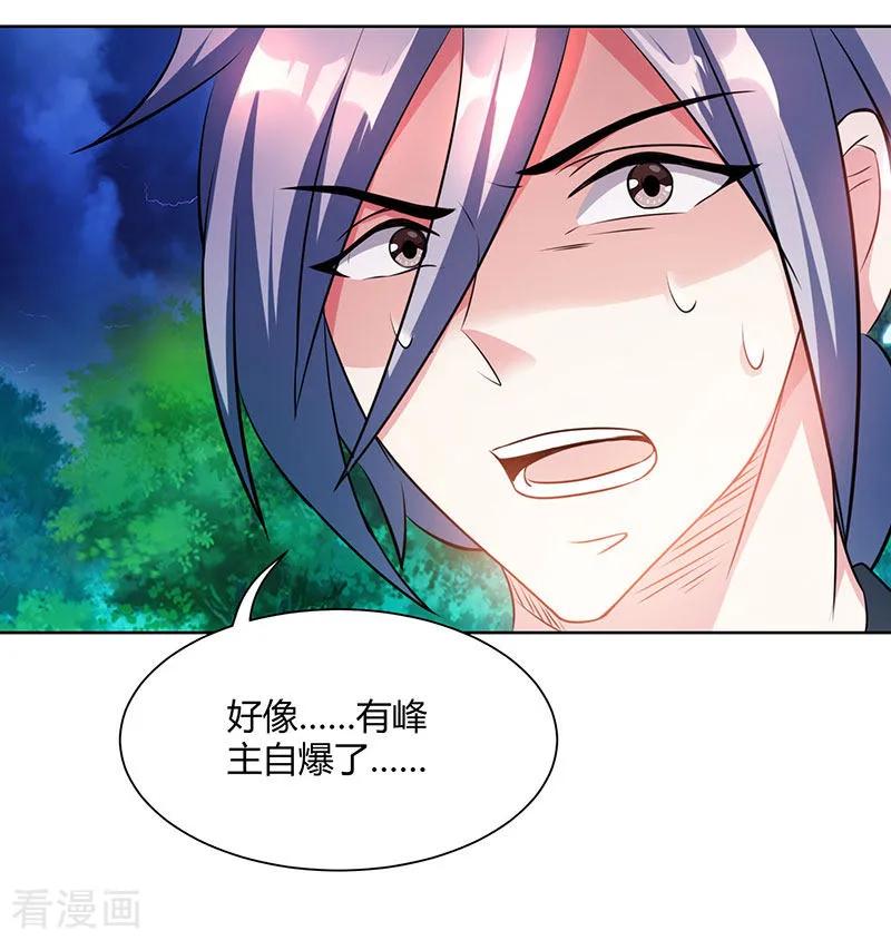 独步逍遥96话 活下去！