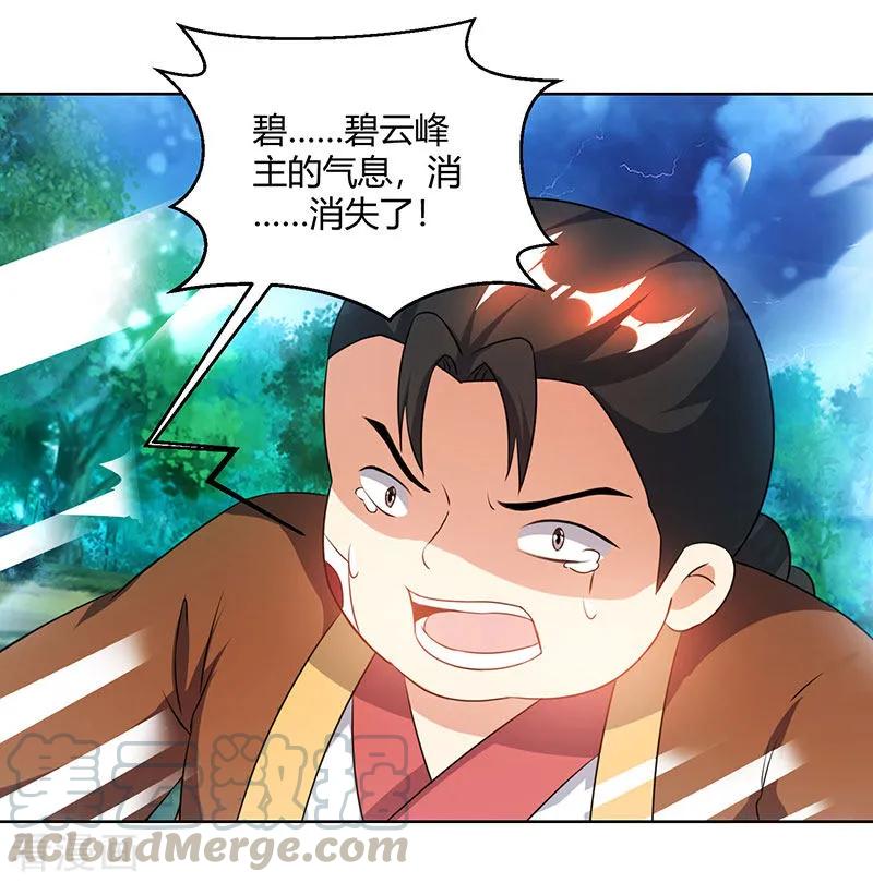 独步逍遥96话 活下去！