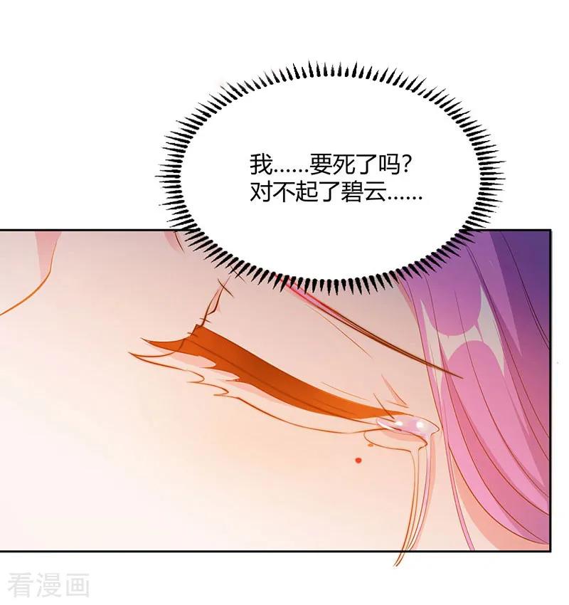 独步逍遥96话 活下去！