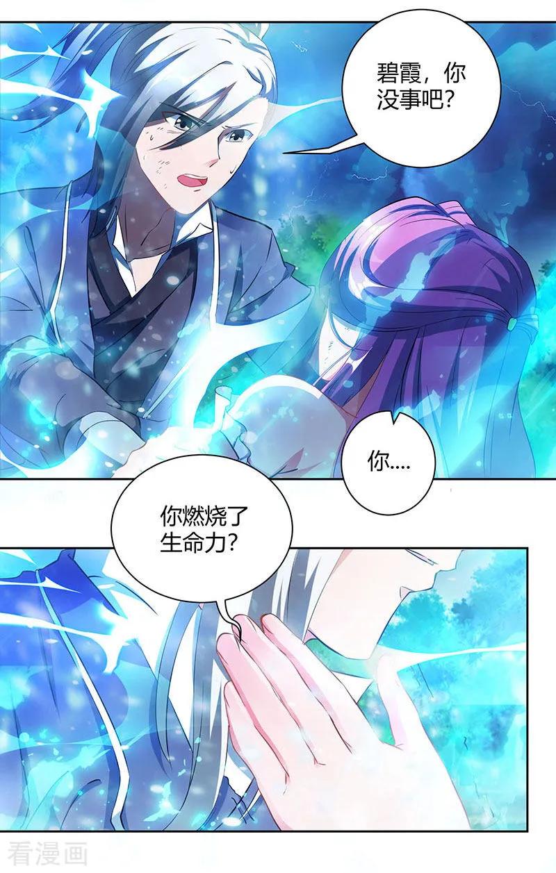 独步逍遥96话 活下去！