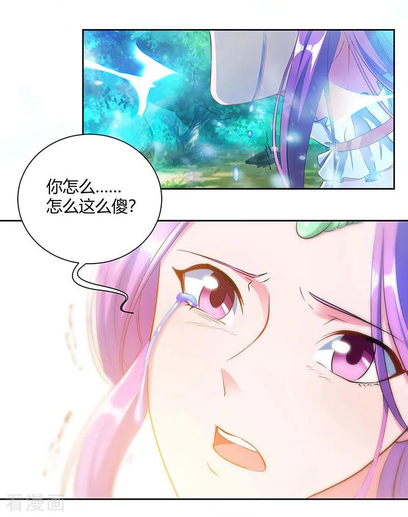 独步逍遥96话 活下去！