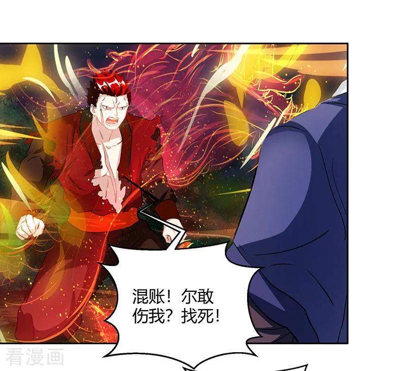 独步逍遥96话 活下去！
