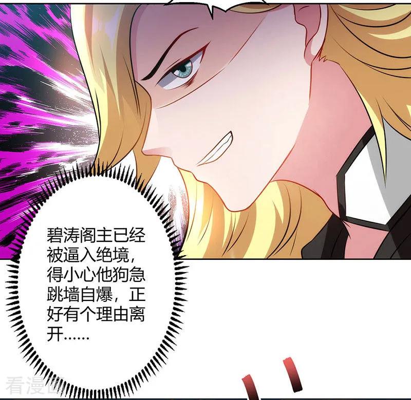 独步逍遥97话 陨落